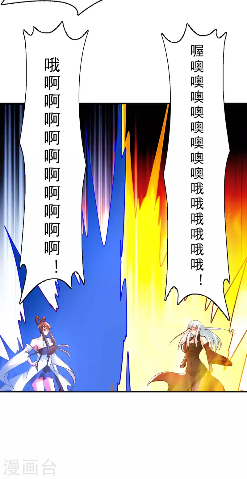 第62话 龙虎斗 第29页