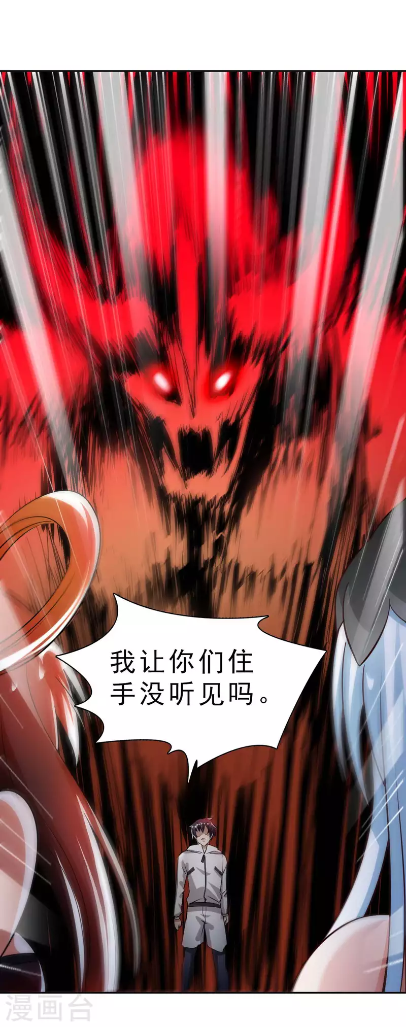 第62话 龙虎斗 第30页