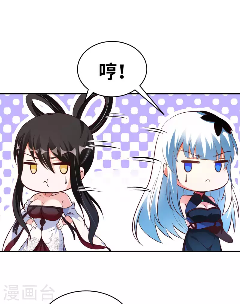第62话 龙虎斗 第31页