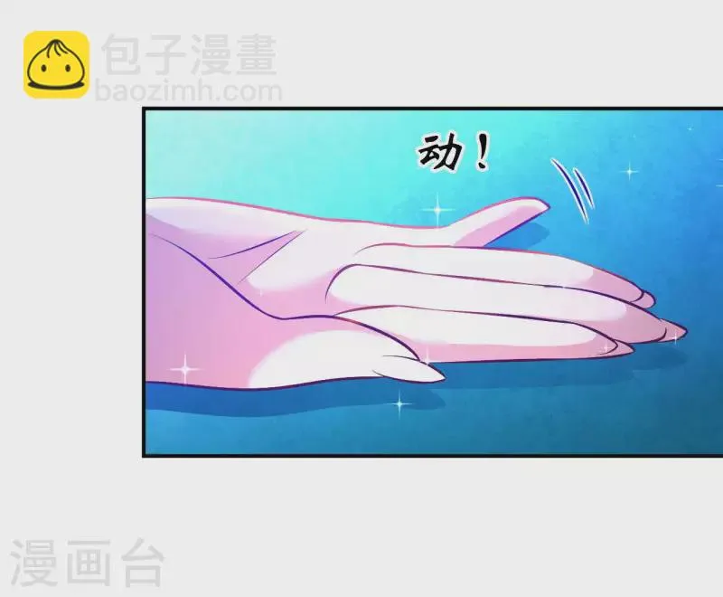 第61话 姻缘符 第10页