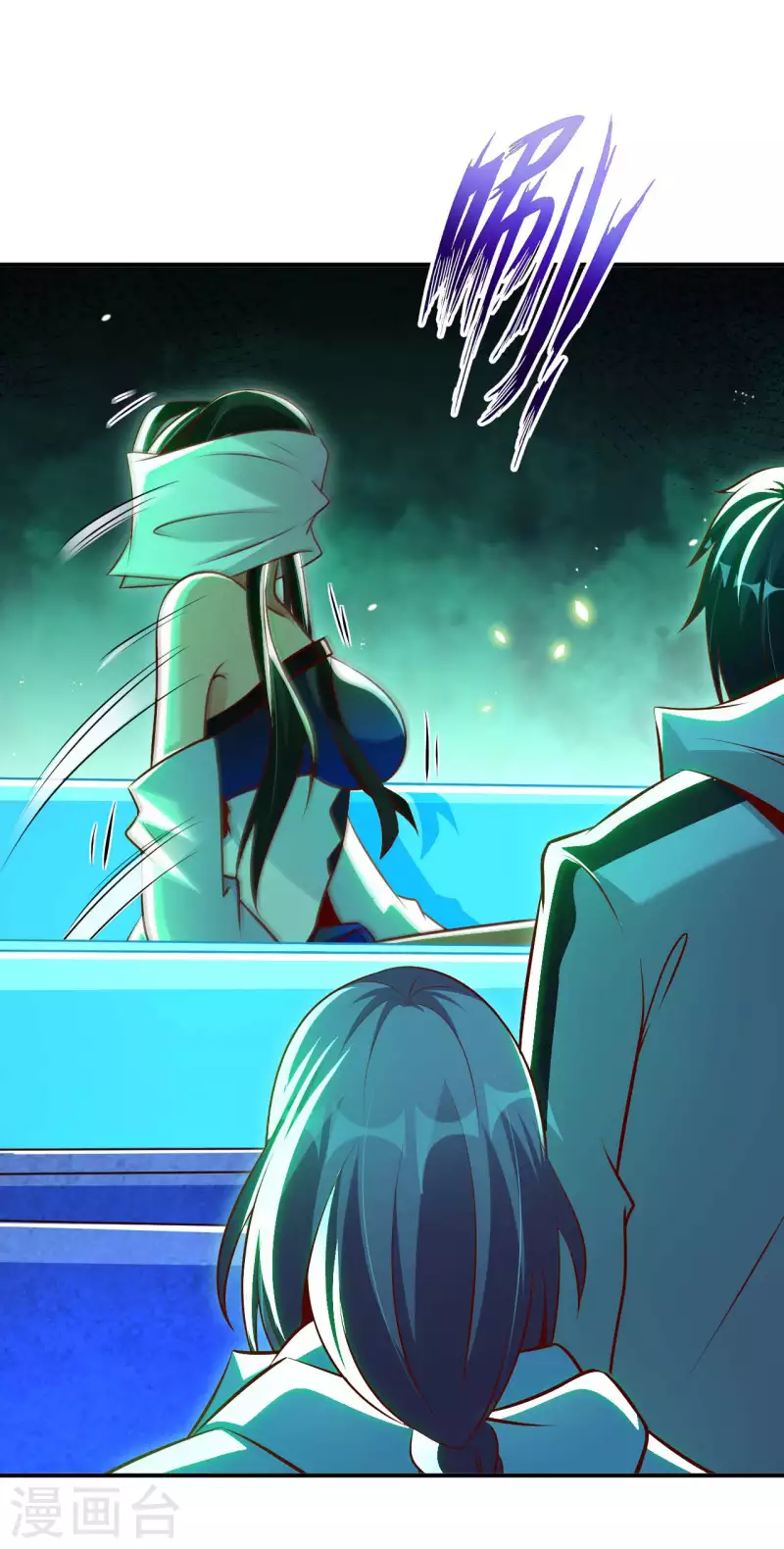 第61话 姻缘符 第11页