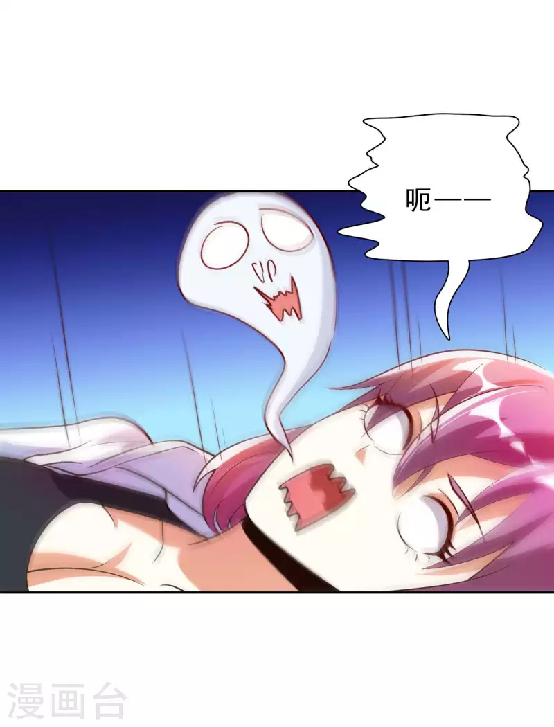 第61话 姻缘符 第13页