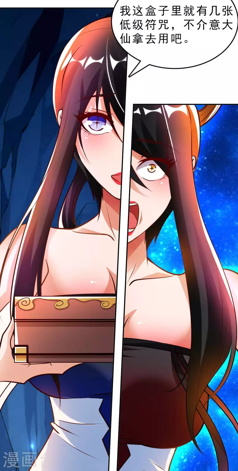 第61话 姻缘符 第22页
