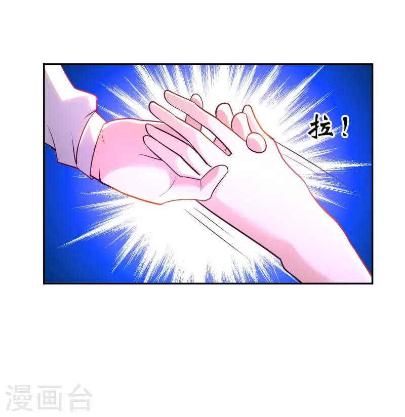 第61话 姻缘符 第25页