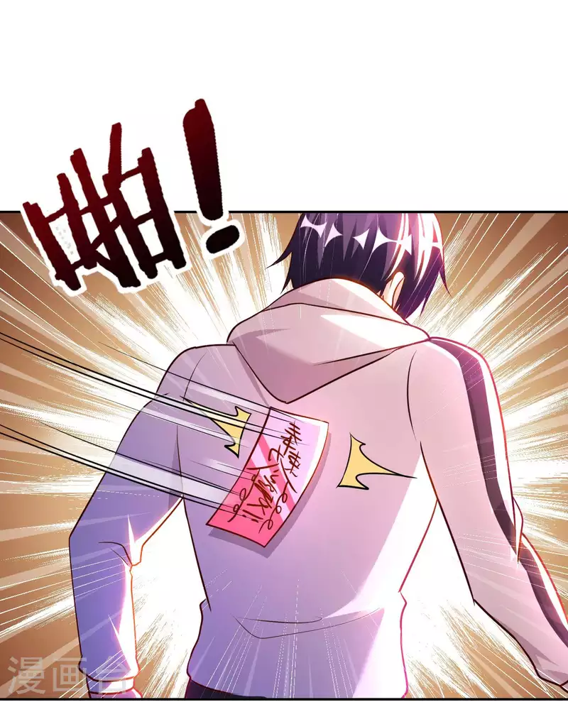第61话 姻缘符 第27页