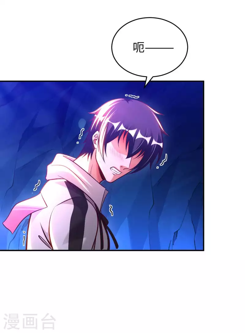 第61话 姻缘符 第33页