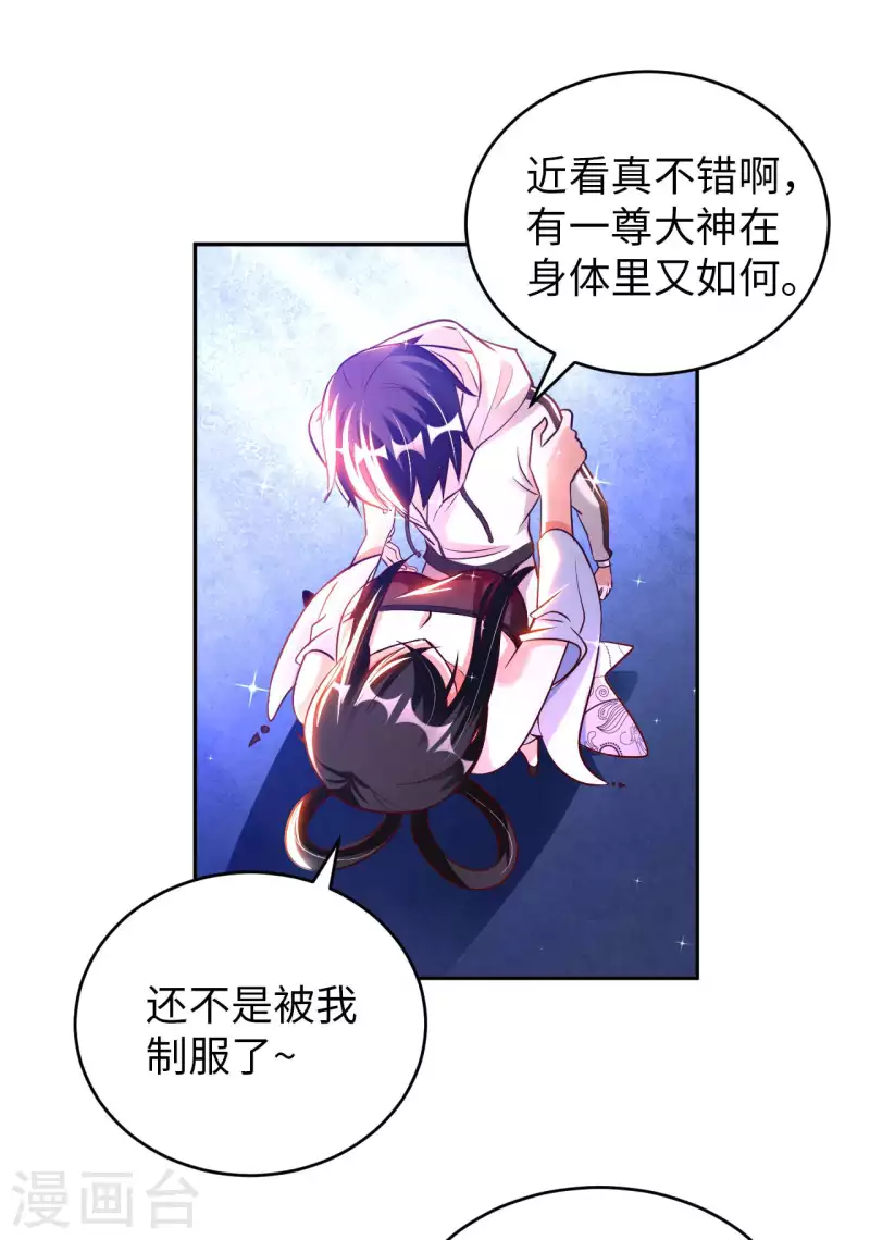 第61话 姻缘符 第36页