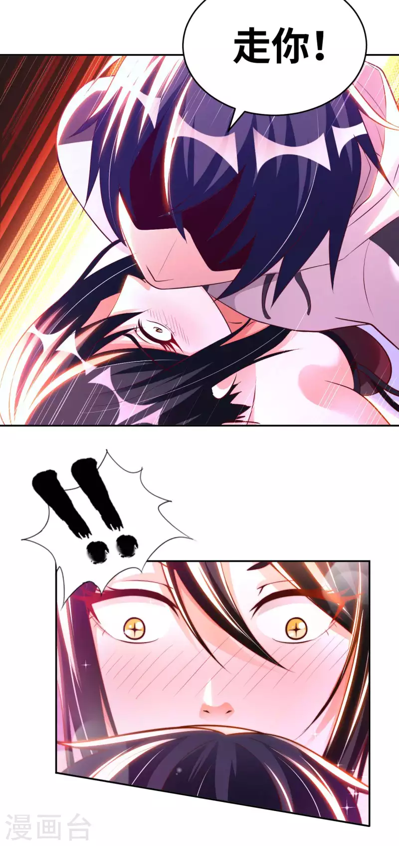 第61话 姻缘符 第37页