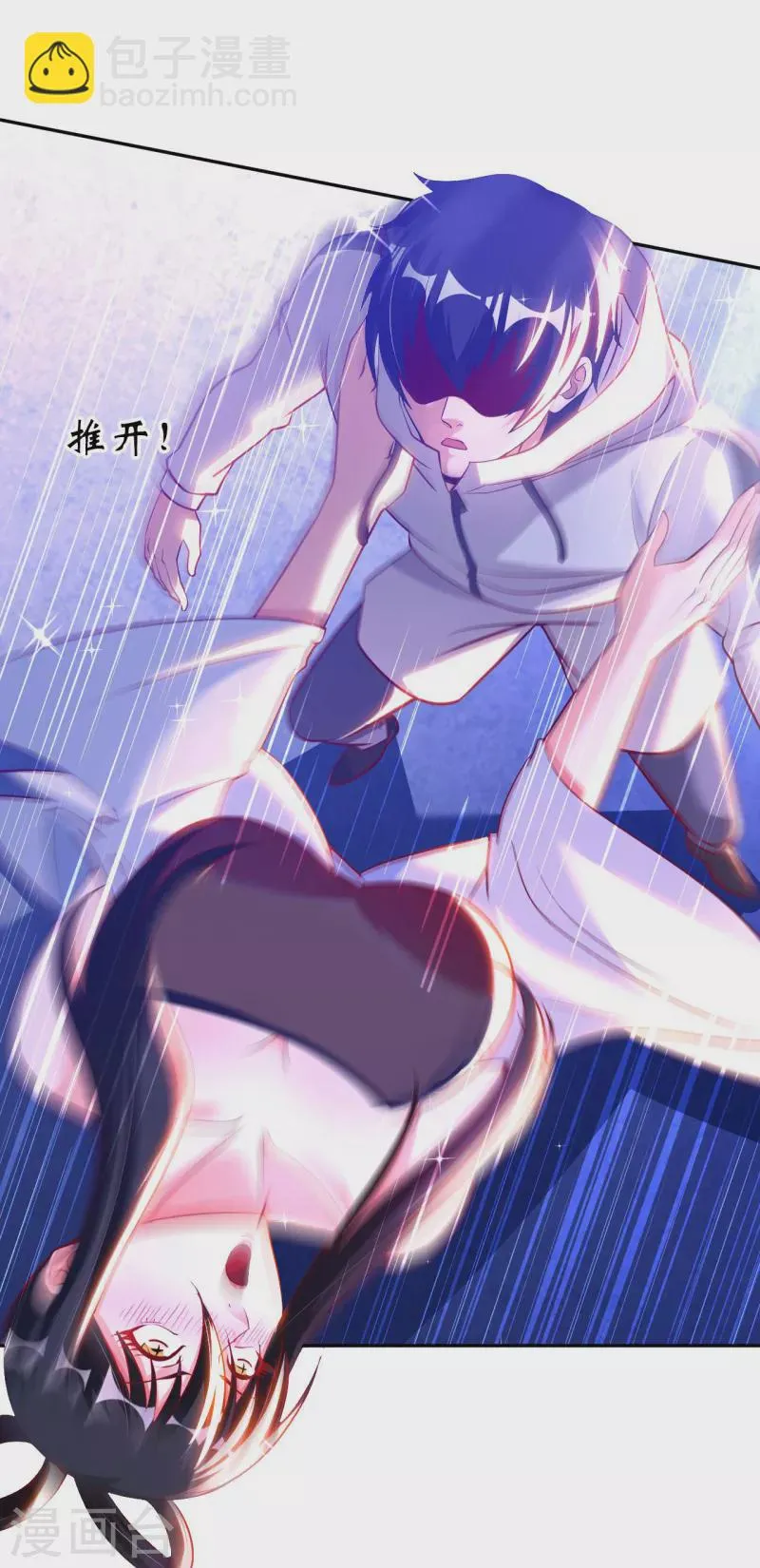 第61话 姻缘符 第38页