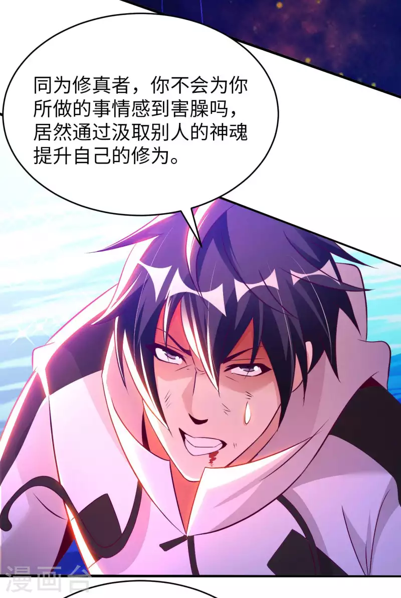 第60话 班门弄斧 第4页