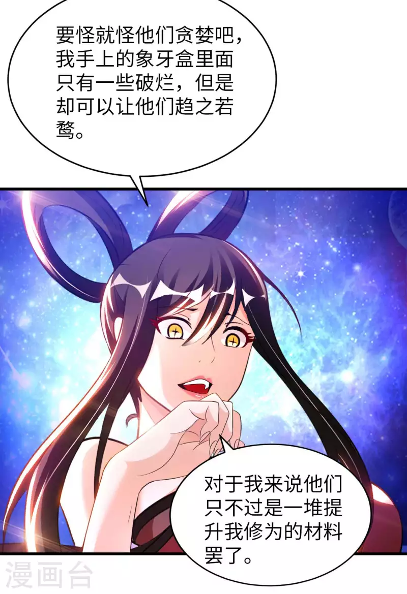 第60话 班门弄斧 第5页