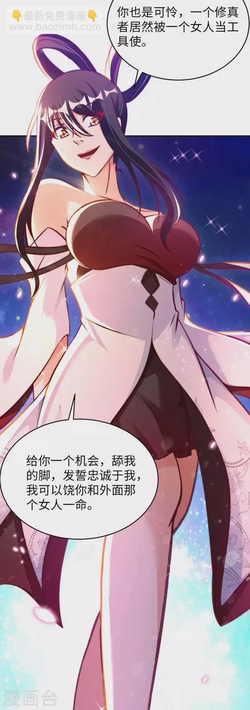 第60话 班门弄斧 第7页