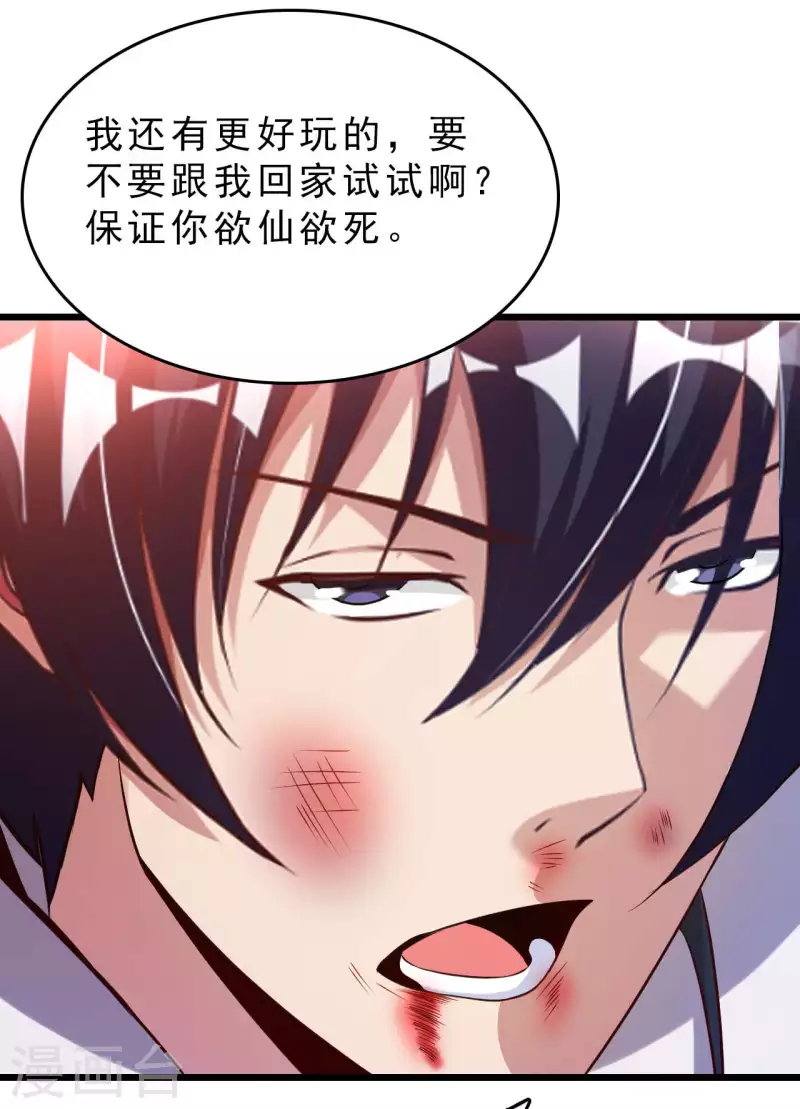 第60话 班门弄斧 第11页
