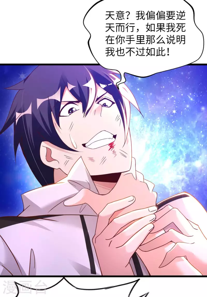 第60话 班门弄斧 第14页