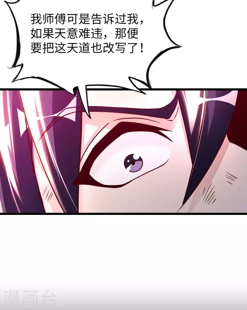 第60话 班门弄斧 第15页