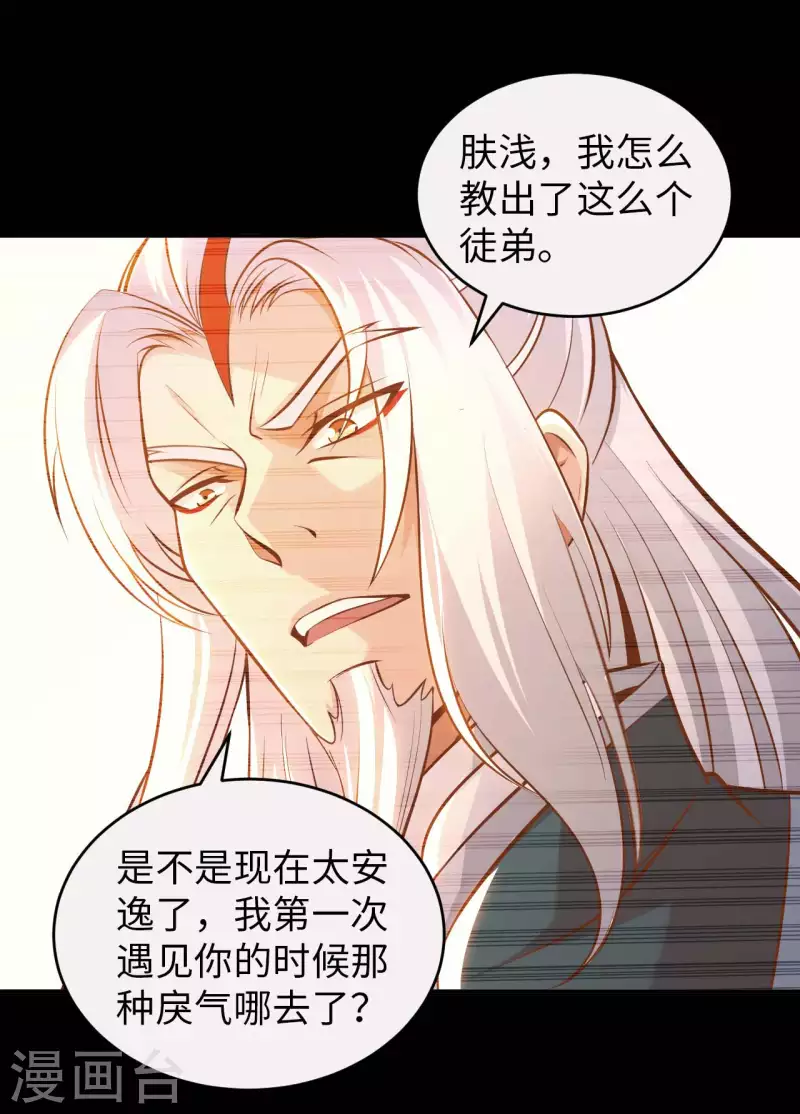 第60话 班门弄斧 第18页