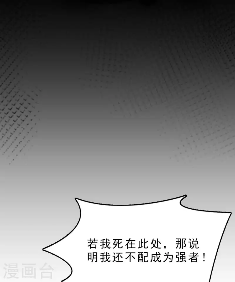 第60话 班门弄斧 第22页