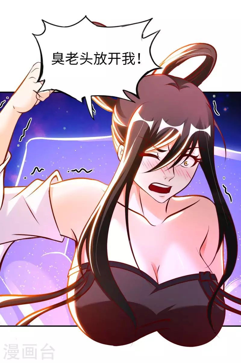 第60话 班门弄斧 第28页