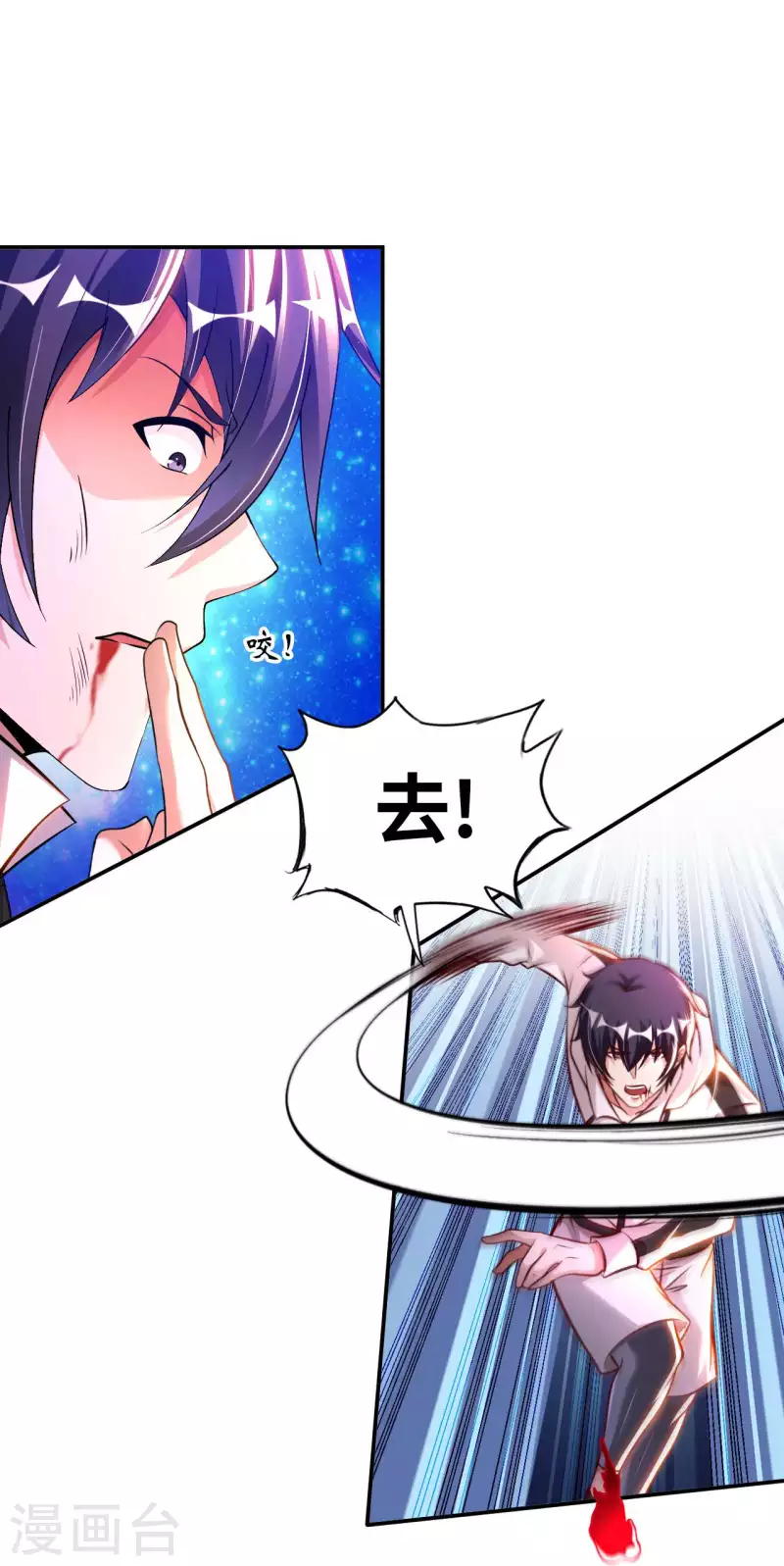 第60话 班门弄斧 第30页