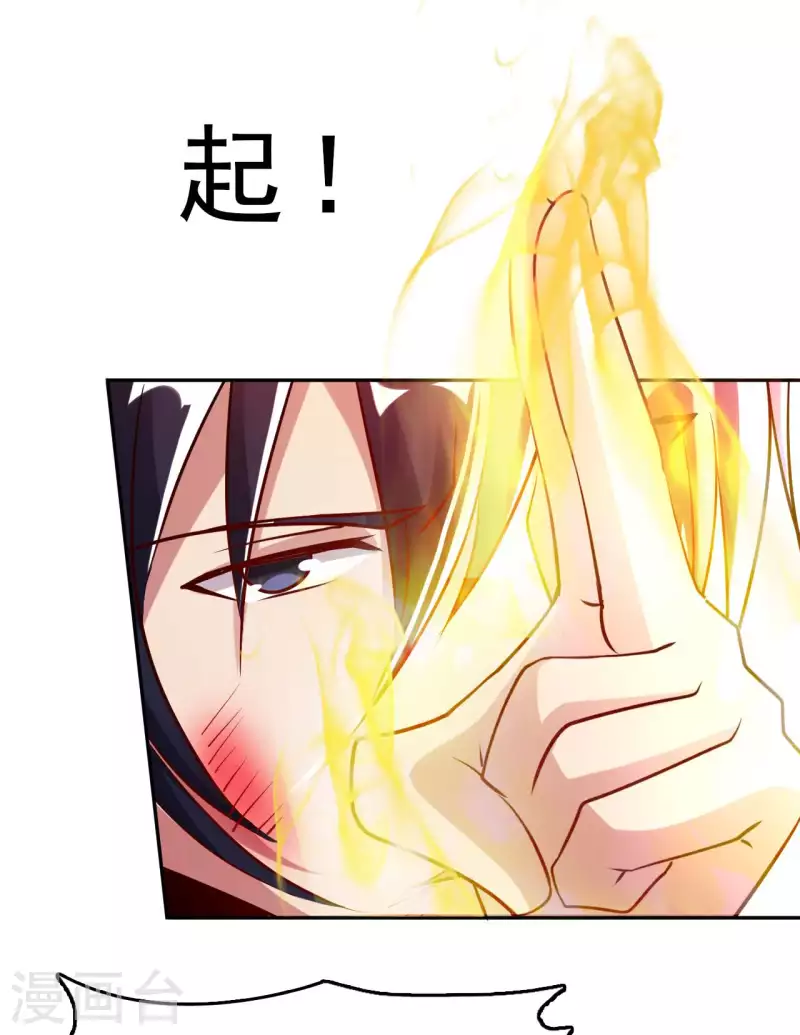 第60话 班门弄斧 第33页