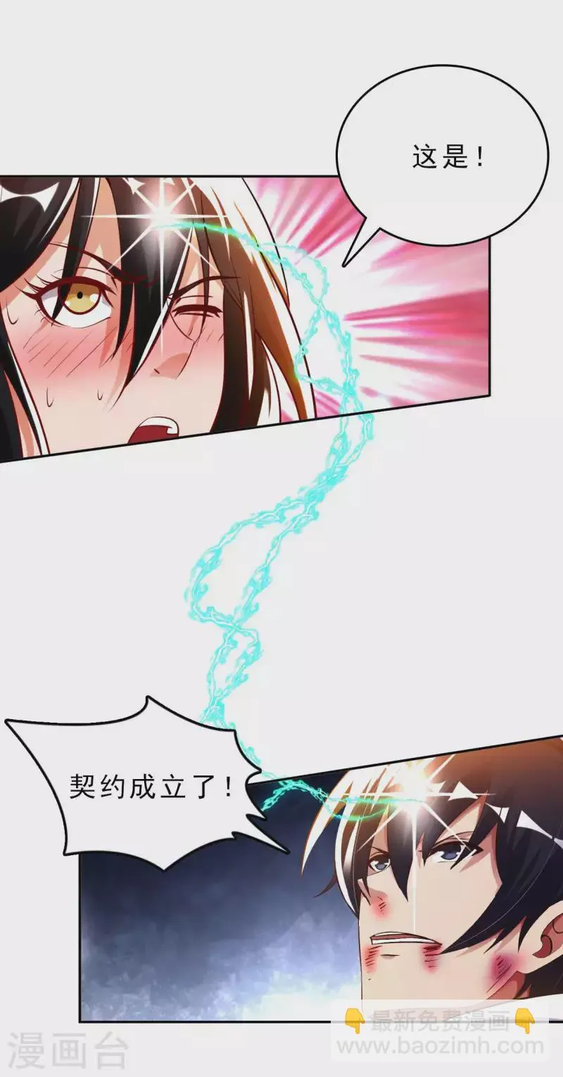第60话 班门弄斧 第35页