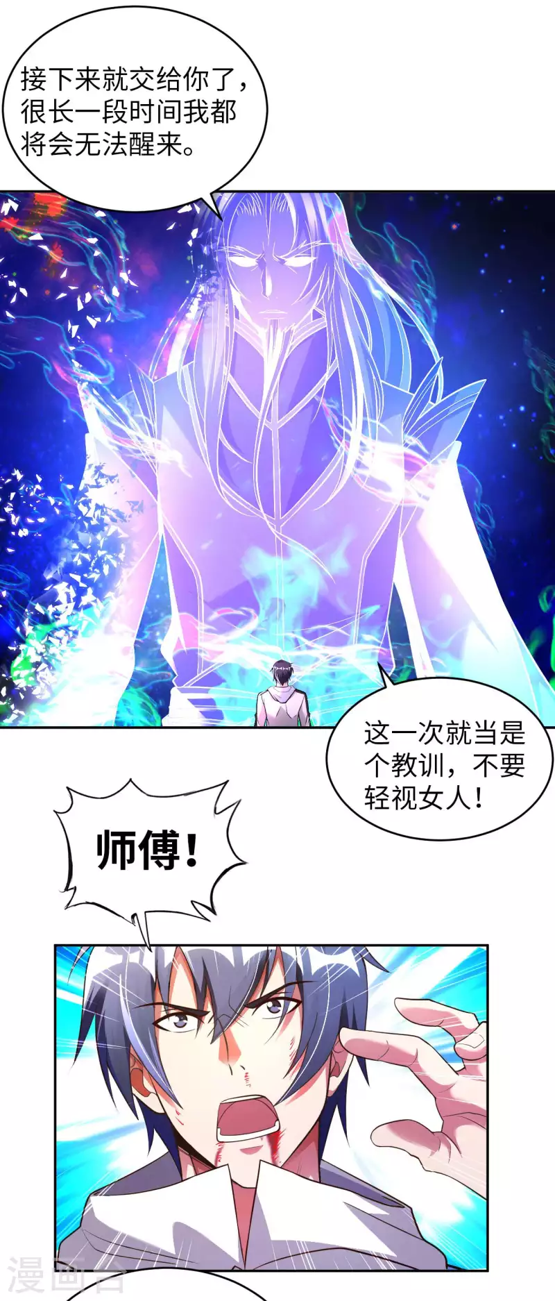 第60话 班门弄斧 第36页