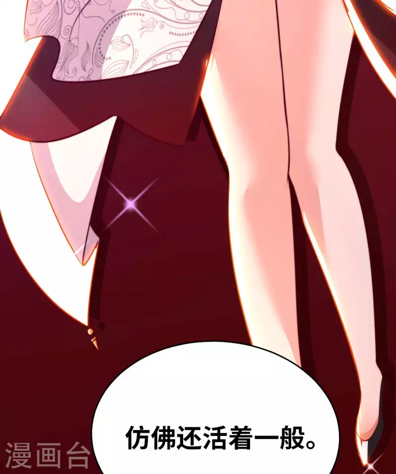 第59话 灵识入侵 第12页