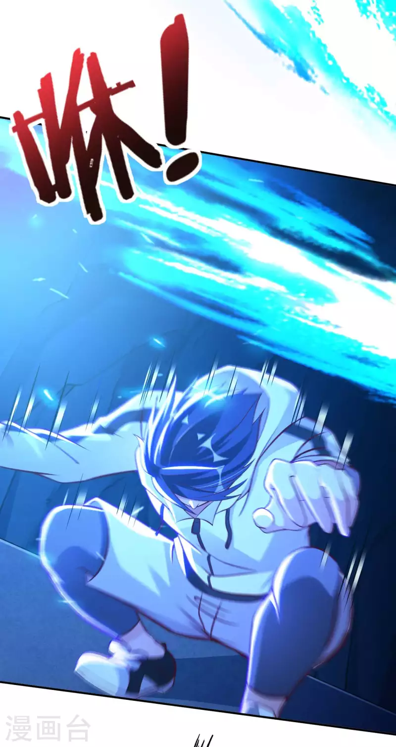第59话 灵识入侵 第18页