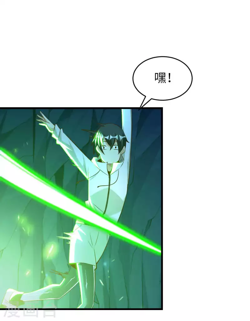 第59话 灵识入侵 第21页