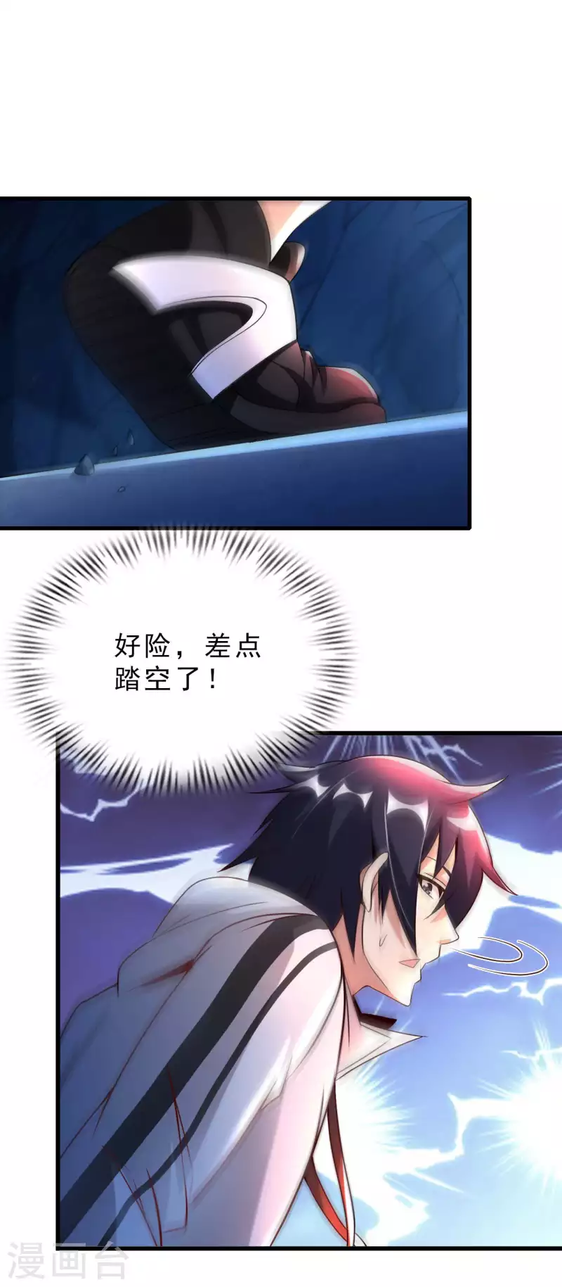 第59话 灵识入侵 第25页