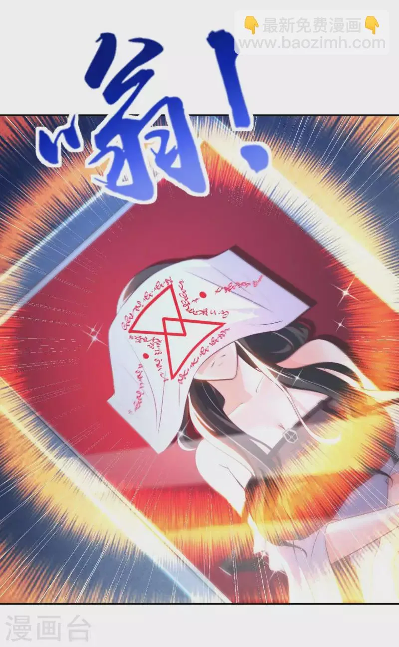 第59话 灵识入侵 第34页