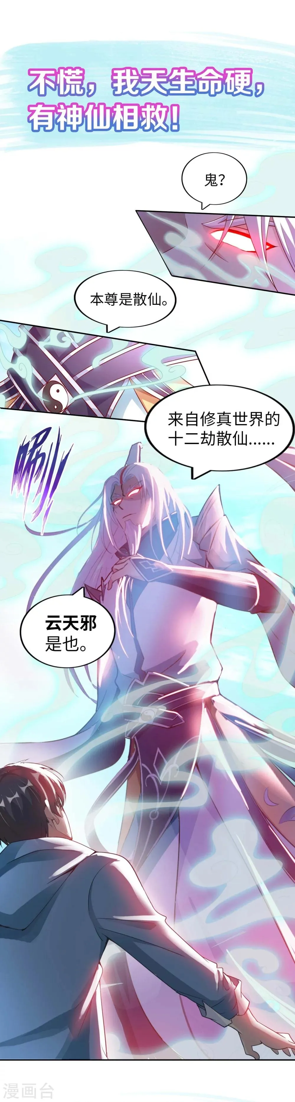 序章 第4页