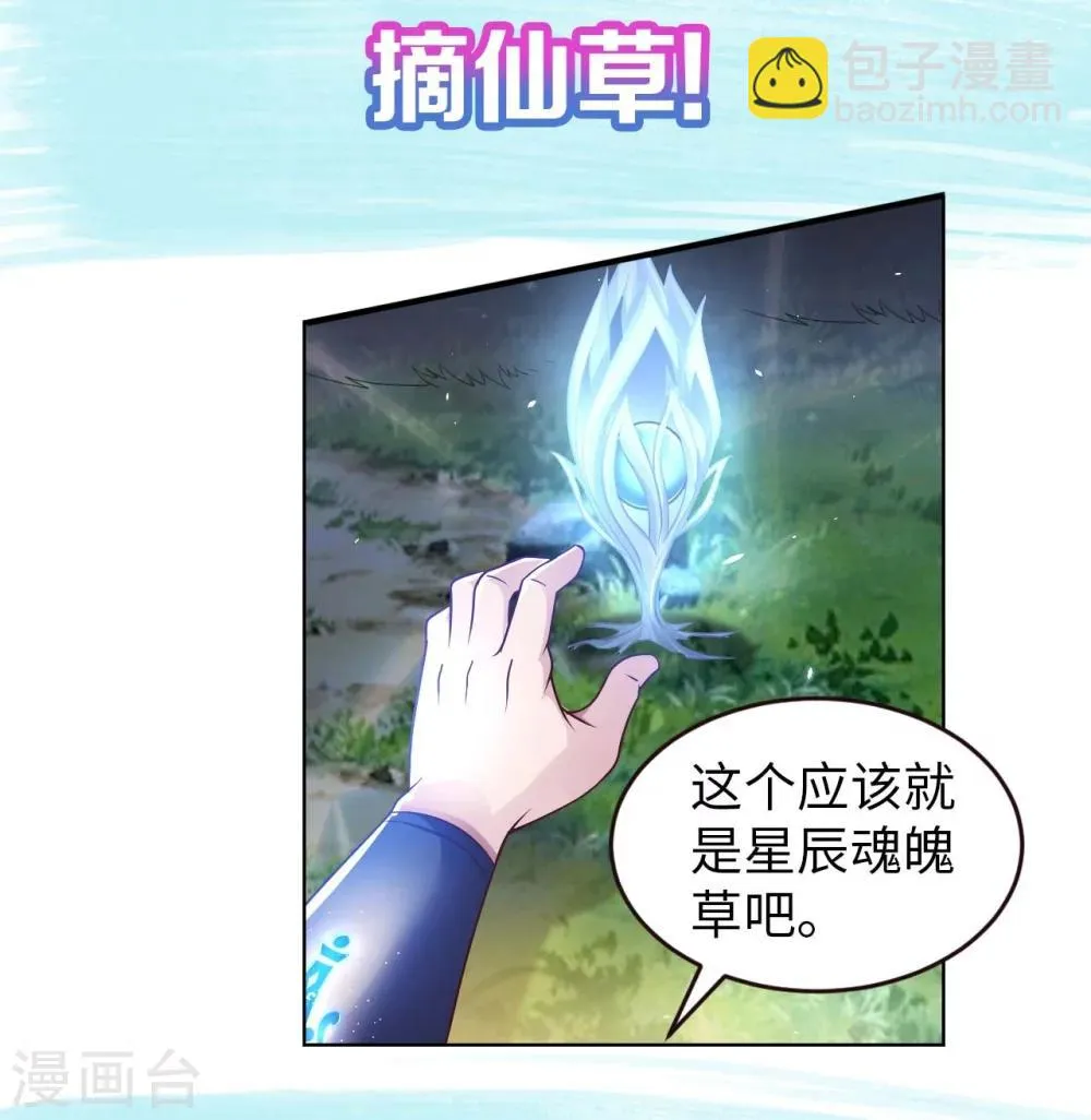 序章 第13页