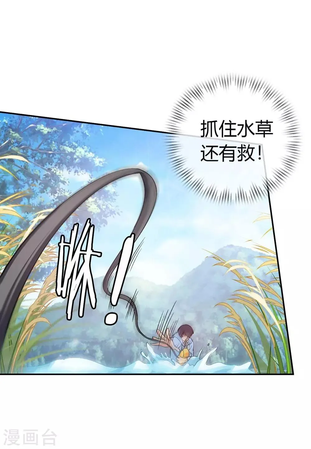 第1话 英雄救狗 第7页