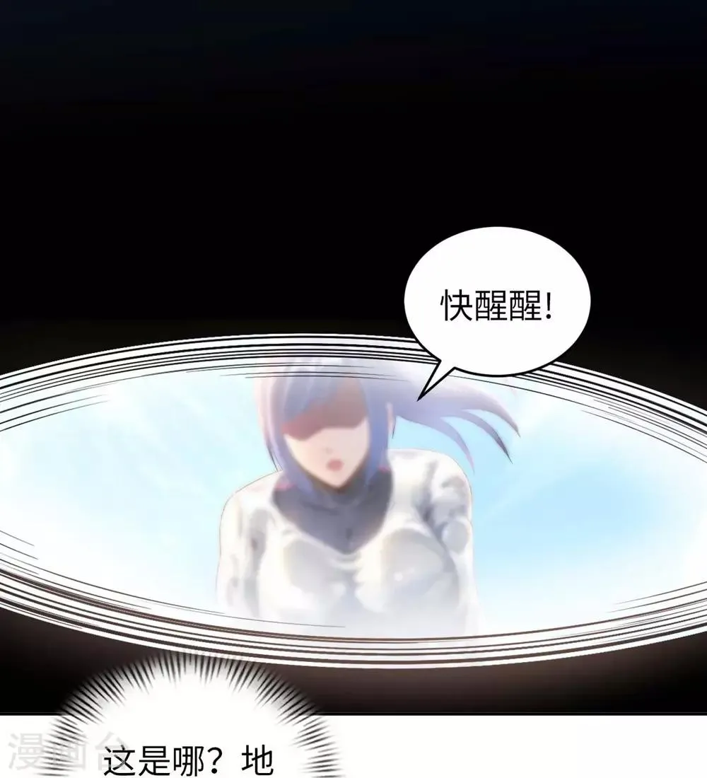 第1话 英雄救狗 第12页