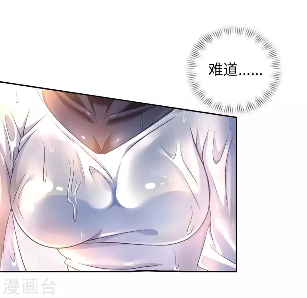 第1话 英雄救狗 第15页
