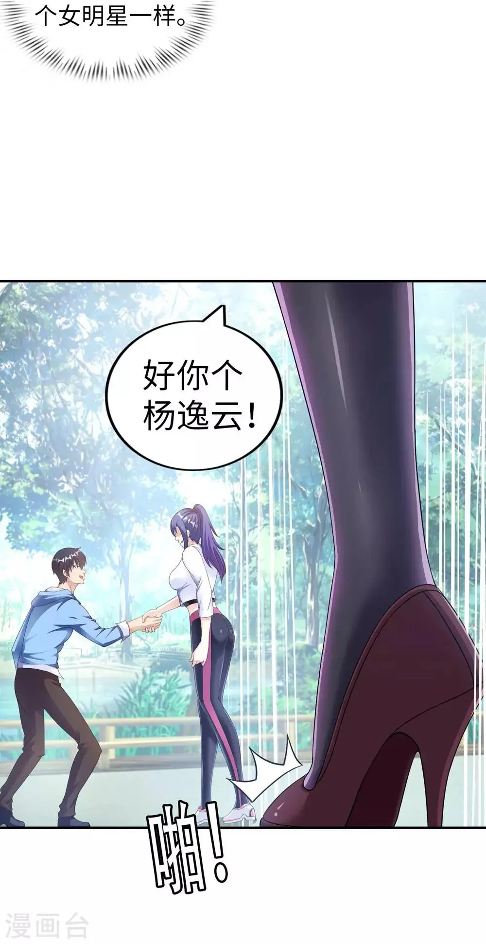 第1话 英雄救狗 第23页