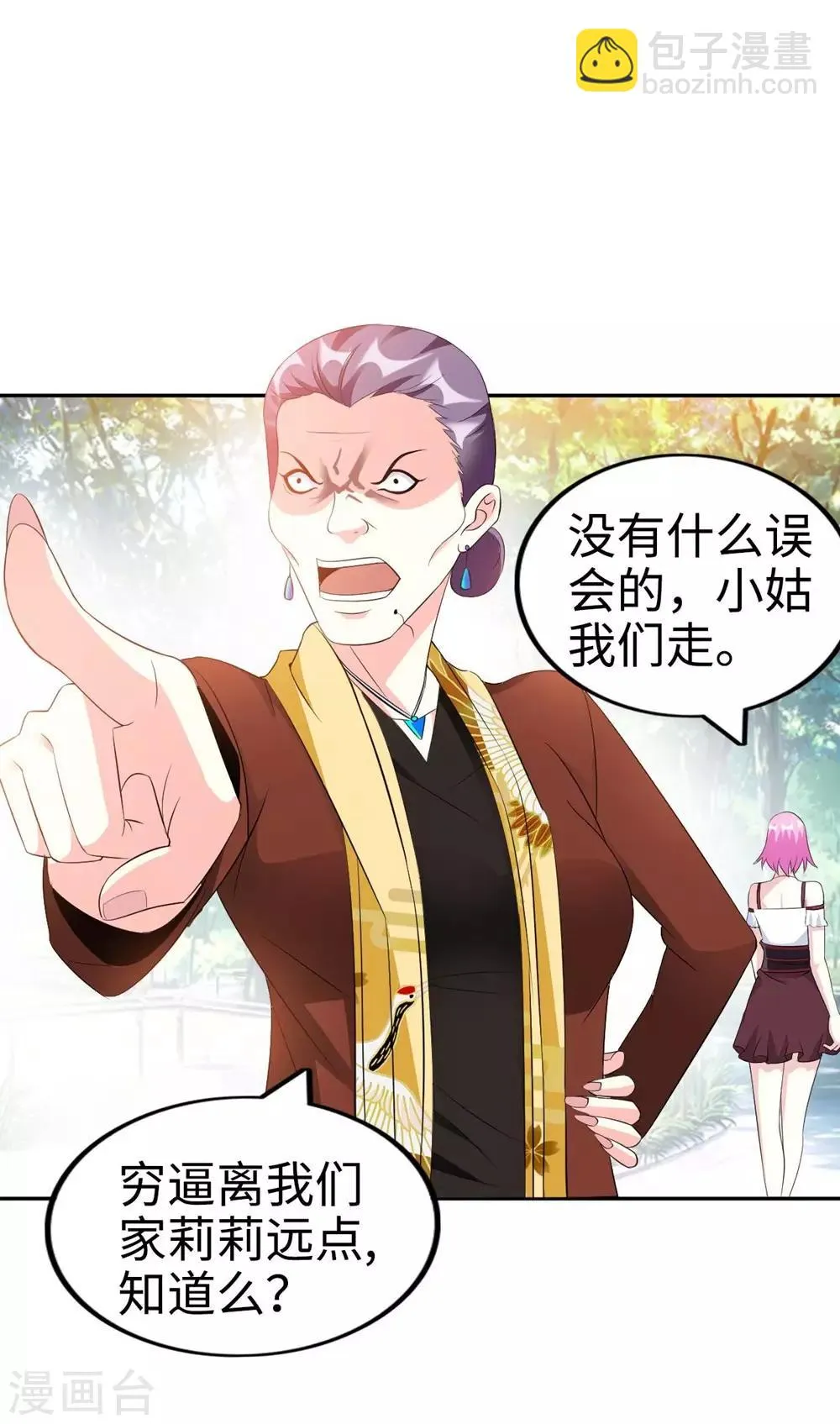 第1话 英雄救狗 第30页