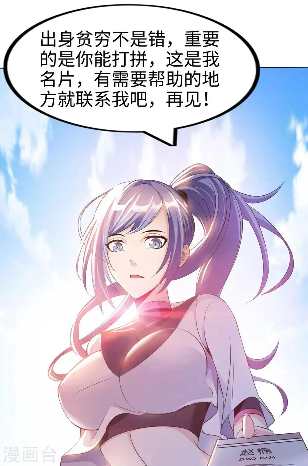第1话 英雄救狗 第32页