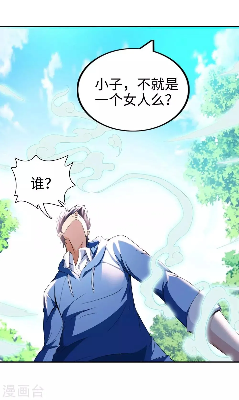 第1话 英雄救狗 第37页