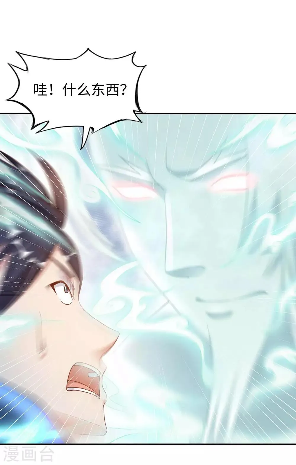 第1话 英雄救狗 第38页