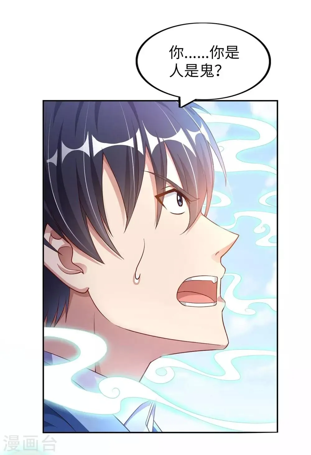 第1话 英雄救狗 第39页