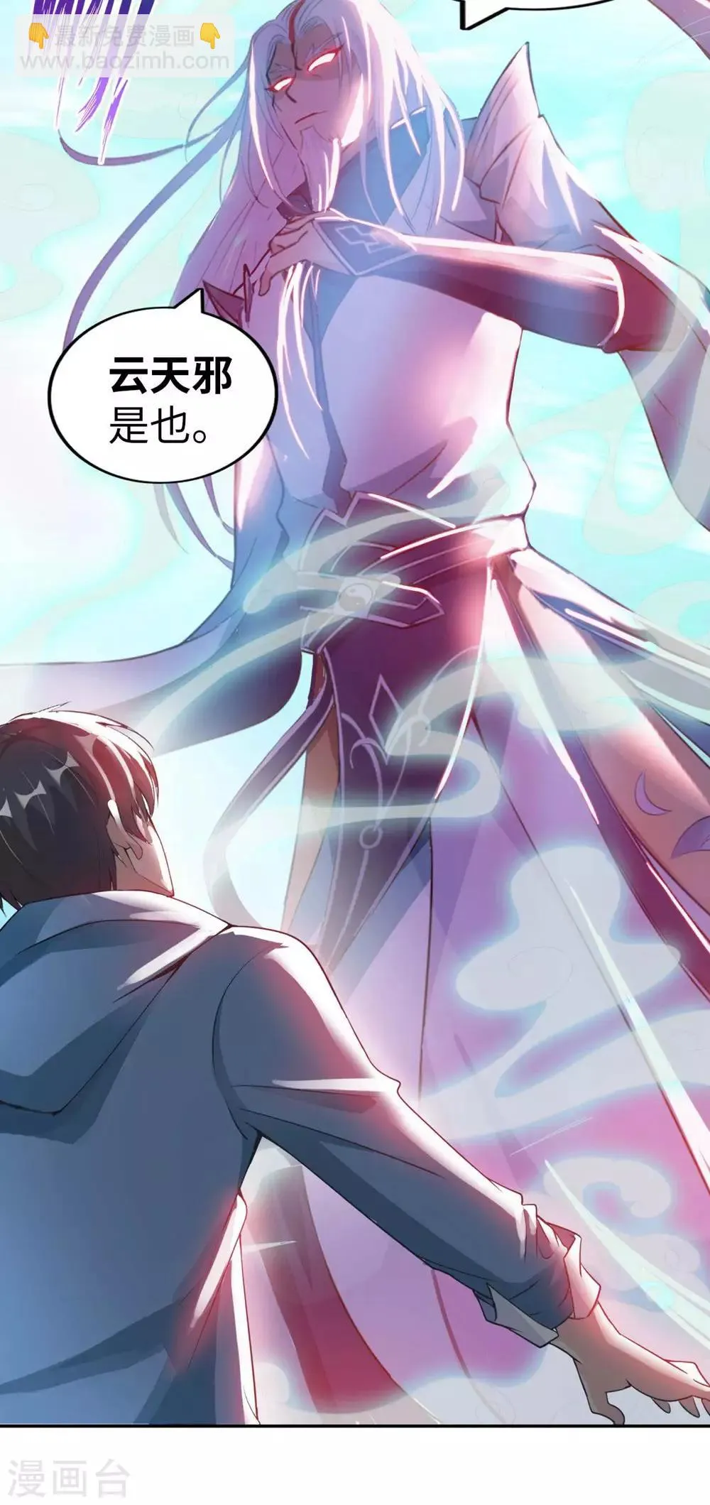 第1话 英雄救狗 第41页