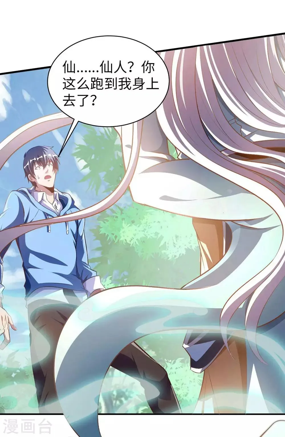 第1话 英雄救狗 第42页