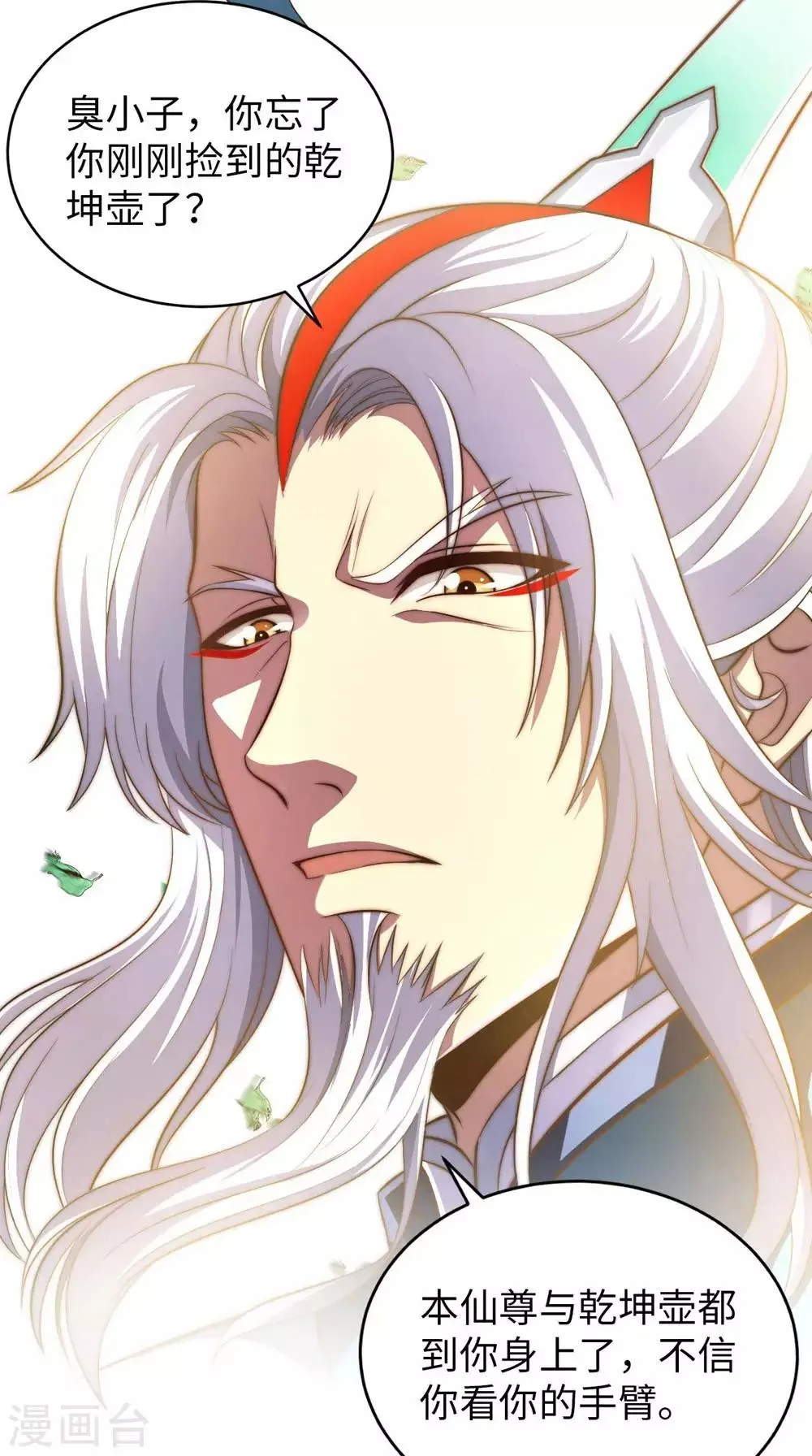 第1话 英雄救狗 第43页