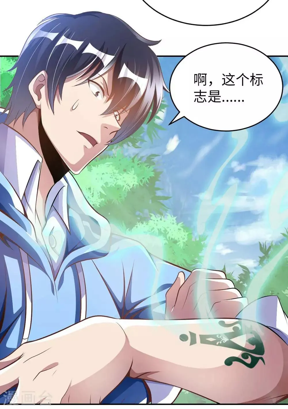 第1话 英雄救狗 第44页
