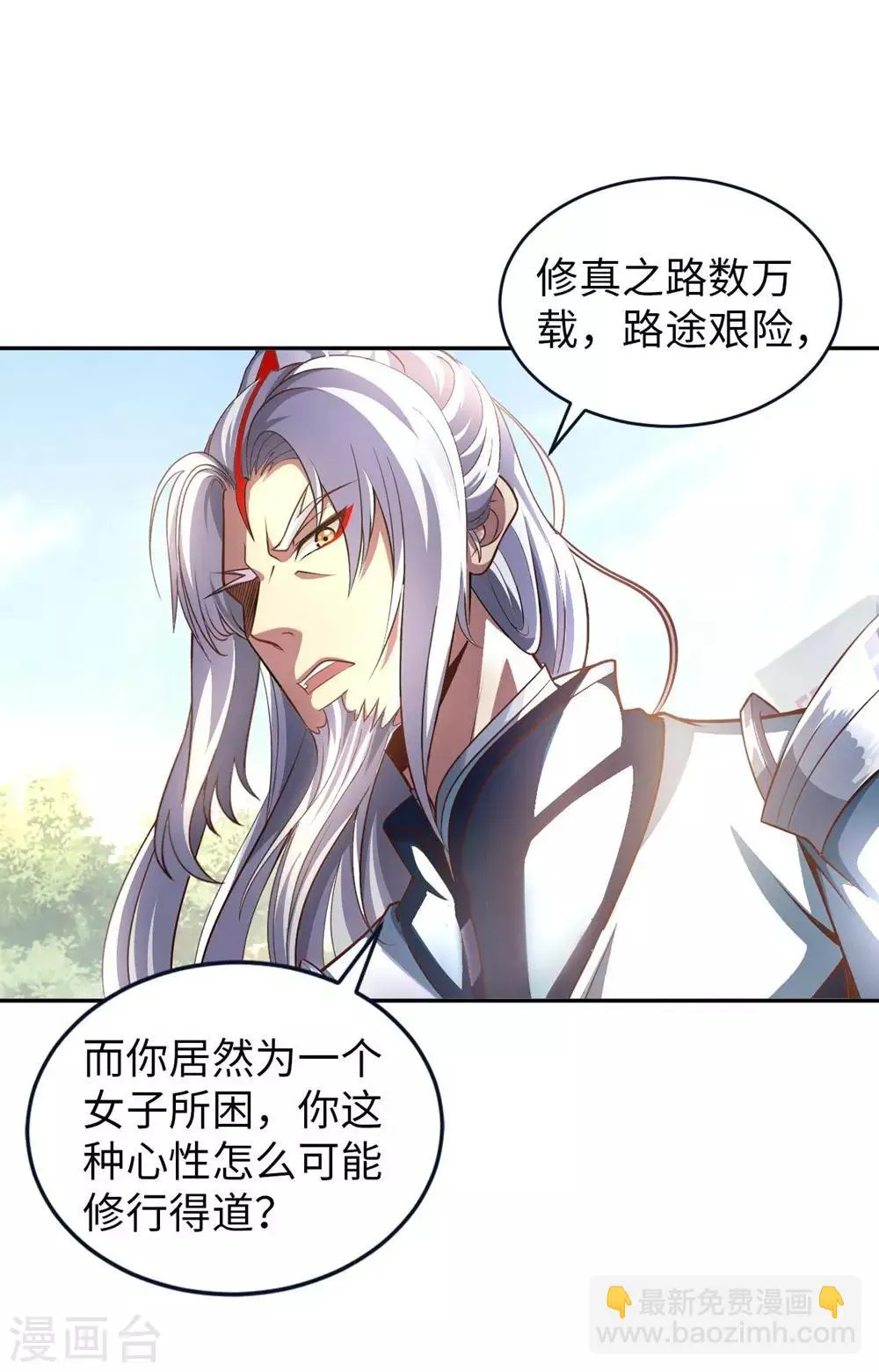 第1话 英雄救狗 第47页