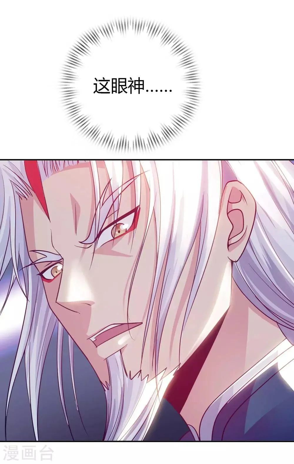 第1话 英雄救狗 第51页
