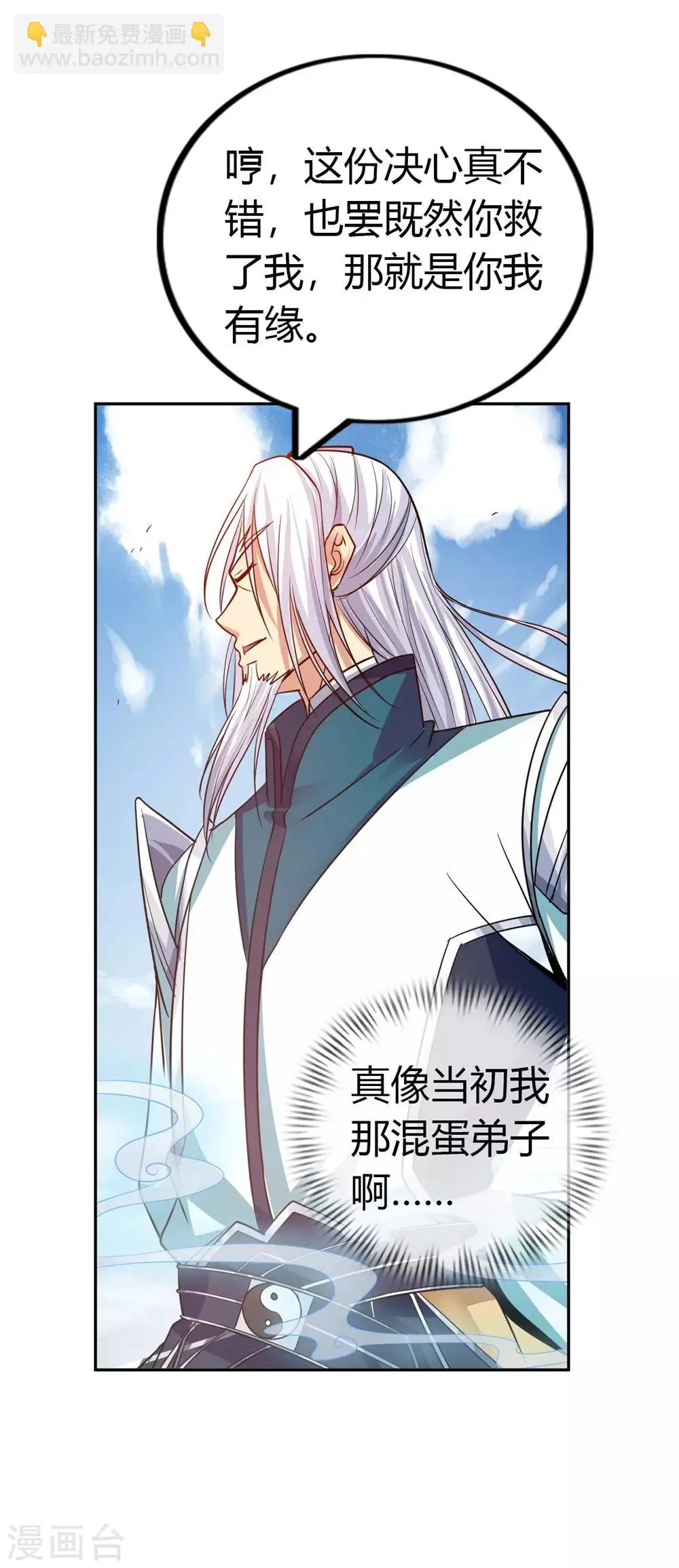 第1话 英雄救狗 第52页