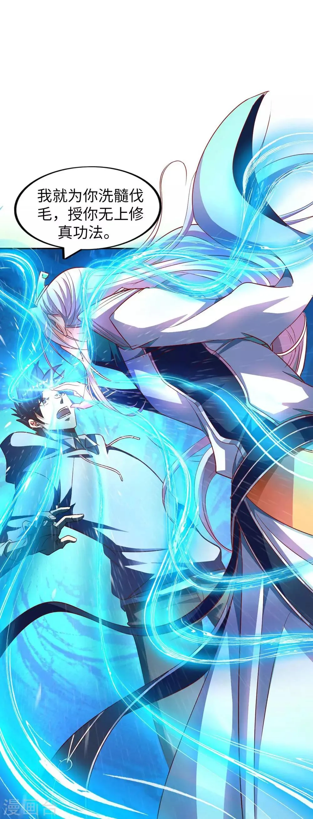 第1话 英雄救狗 第53页